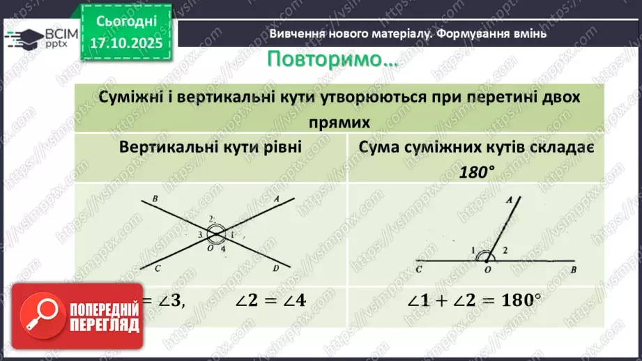 №017 - Розв’язування типових задач.4 №017 - Розв’язування типових задач.4