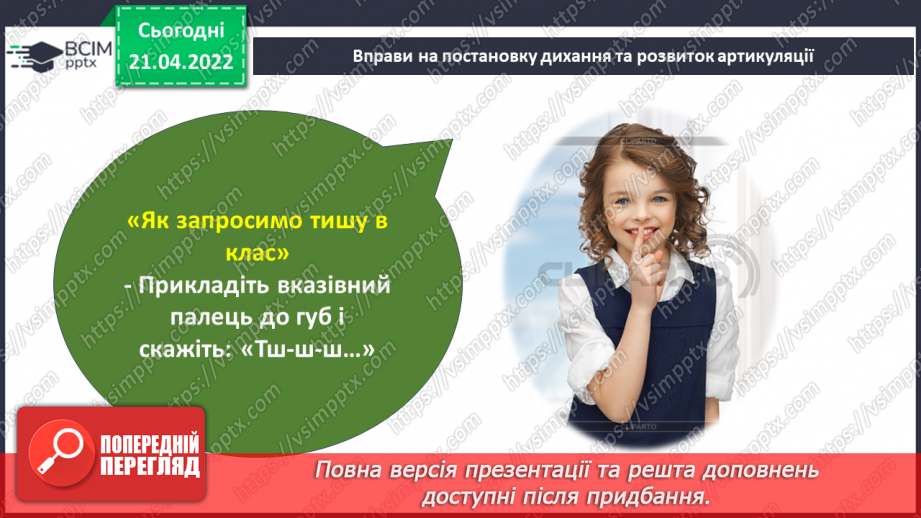 №229 - Слухайте, думайте. Сім чудес України.5