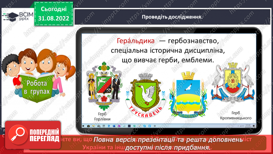 №009 - Народна мудрість про осінь (прислів’я, прикмети). Леся Вознюк «Журавлі».12