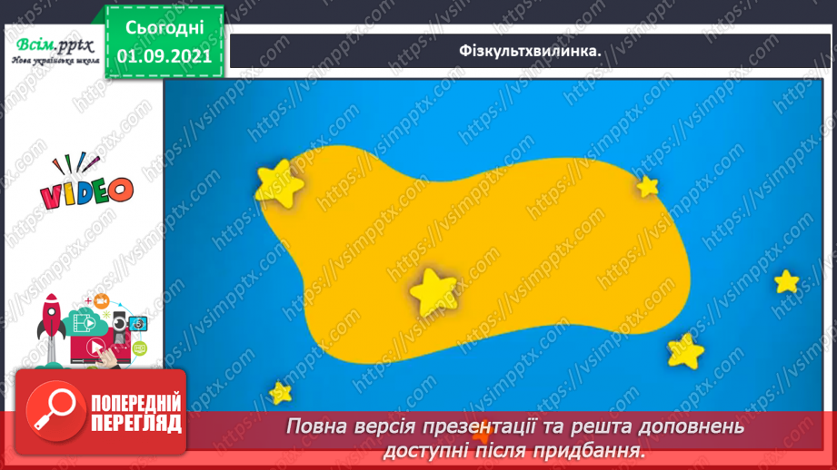 №026 - Медіавіконце: мультфільми. Особливість створення цієї форми медіа. Перегляд мультфільму за сюжетом відомої чарівної казки18 №026 - Медіавіконце: мультфільми. Особливість створення цієї форми медіа. Перегляд мультфільму за сюжетом відомої чарівної казки18