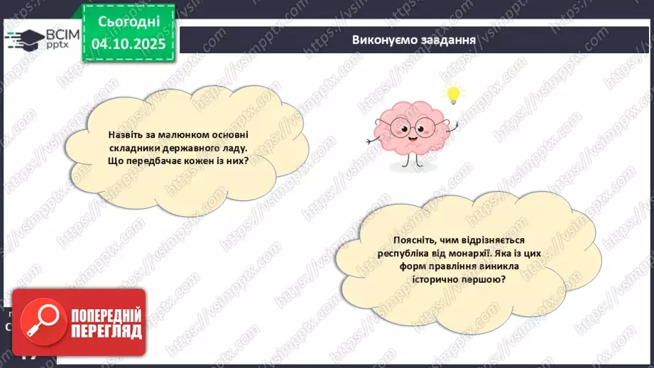 №13 - Політична карта.25 №13 - Політична карта.25