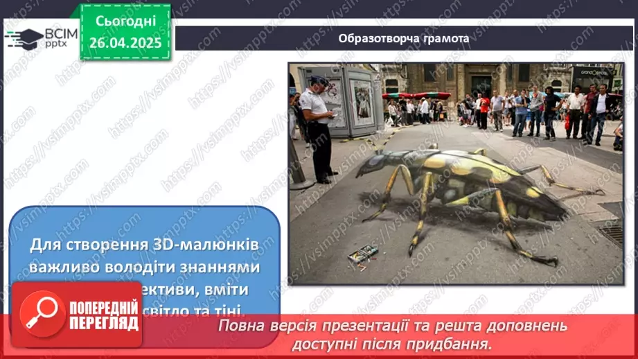 №32 - Єднання в мистецькому колі (продовження)10