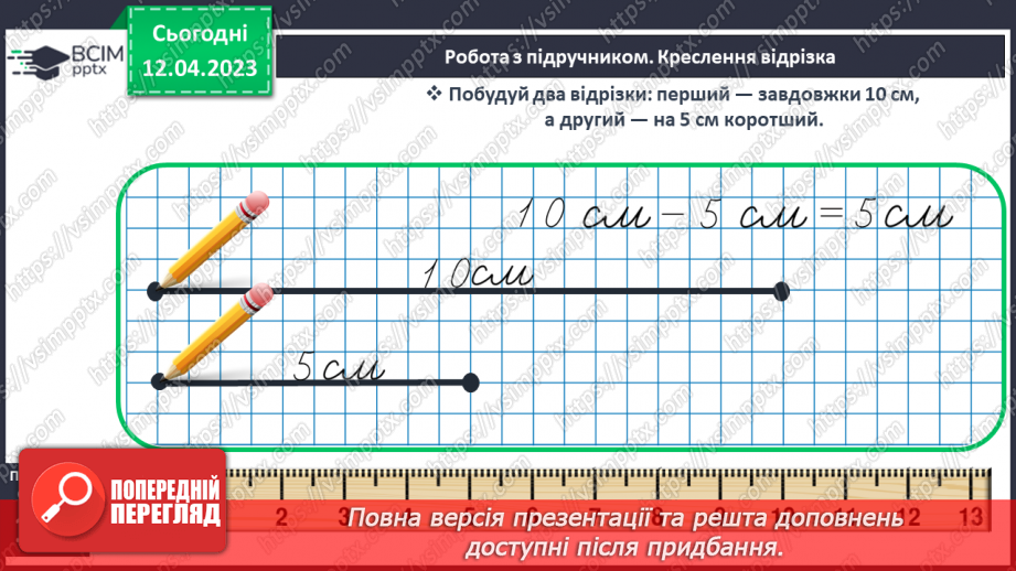 №0128 - Дії з двоцифровими числами.15 №0128 - Дії з двоцифровими числами.15