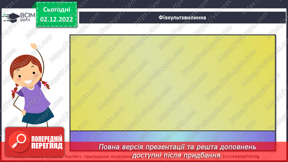 №16 - Моделювання, конструювання та виготовлення виробів із готових елементів деталей конструктора8