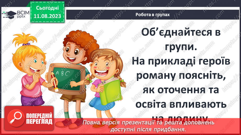 №43 - ПЧ 4 Марк Твен «Пригоди Гекльберрі Фінна»16 №43 - ПЧ 4 Марк Твен «Пригоди Гекльберрі Фінна»16