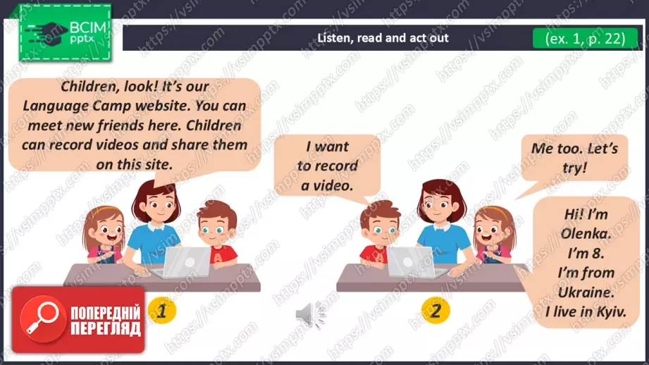 №013 - Звідки ти? Розвиток навичок зорового сприймання. Робота з текстом. Where Are You from?7 №013 - Звідки ти? Розвиток навичок зорового сприймання. Робота з текстом. Where Are You from?7