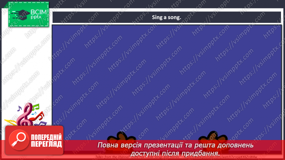 №25 - You and me. “How old are you?”, “I’m …”, “You’re …”18 №25 - You and me. “How old are you?”, “I’m …”, “You’re …”18