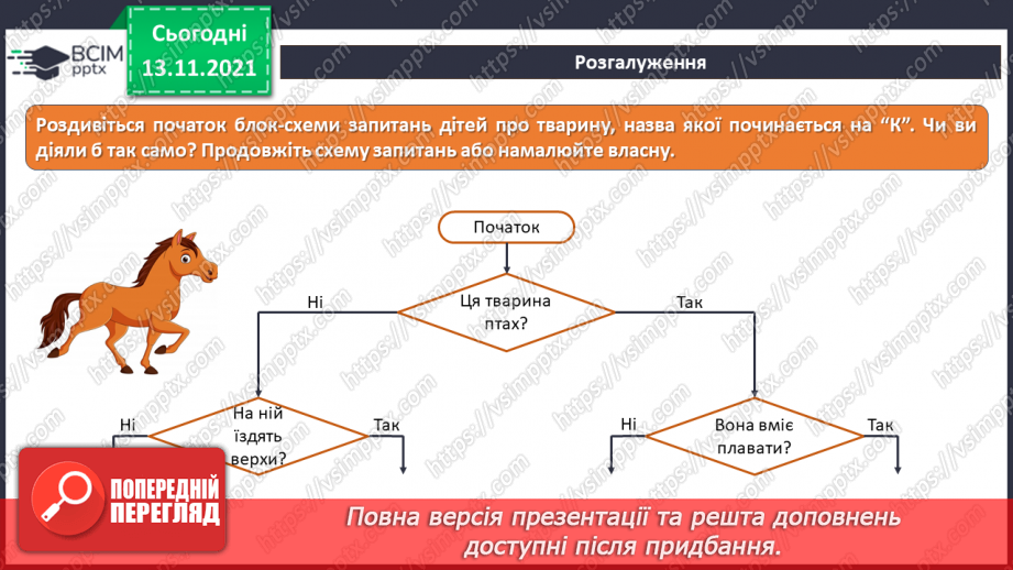 №12 - Інструктаж з БЖД. Циклічні алгоритмічні структури. Вдосконалення програм за допомогою циклів.6