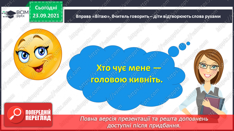 №023 - За З. Мензатюк «Ангел Золоте Волосся» Розділ 3. Хлопчина з минулого3