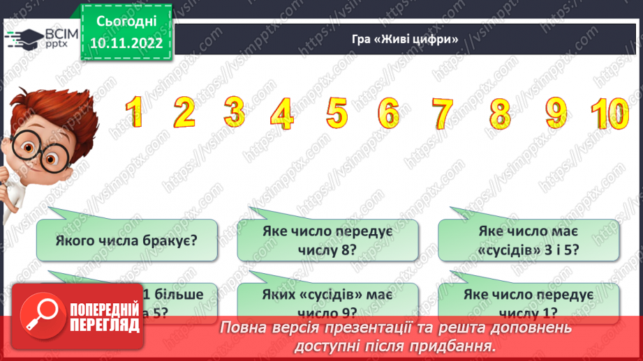 №0051 - Урок узагальнення і систематизації8 №0051 - Урок узагальнення і систематизації8