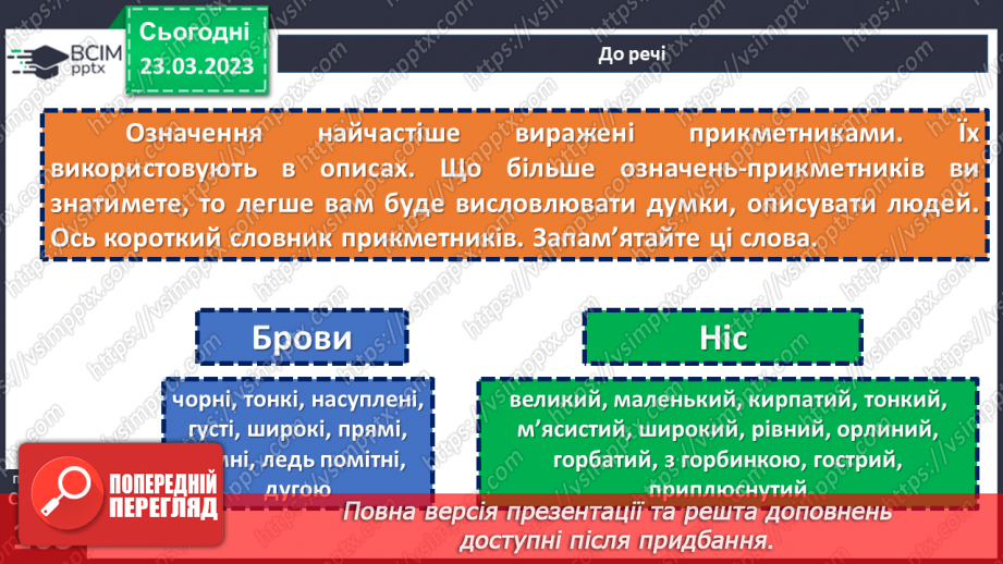 №115 - Розвиток мовлення. Твір-роздум за колективно складеним планом у художньому стилі.21 №115 - Розвиток мовлення. Твір-роздум за колективно складеним планом у художньому стилі.21