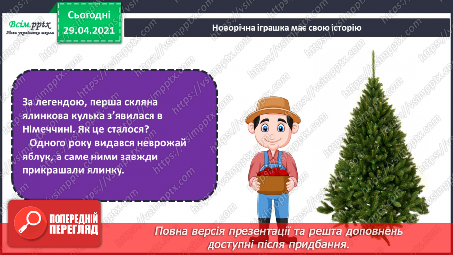 №14 - Новорічний калейдоскоп (продовження). Повторення поняття орнамент. Виготовлення ялинкової прикраси7