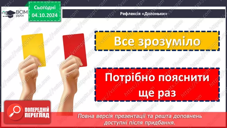№13 - Що в  історії називають цивілізацією21 №13 - Що в  історії називають цивілізацією21