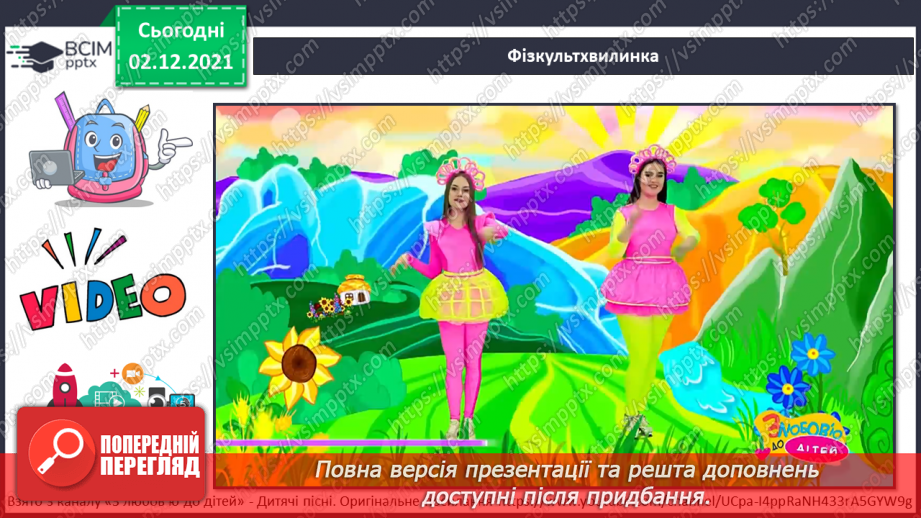 №043 - В. Тибель «У пошуках нового житла»12 №043 - В. Тибель «У пошуках нового житла»12