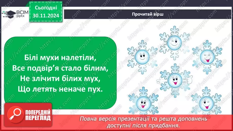 №0041 - Зимові місяці8 №0041 - Зимові місяці8