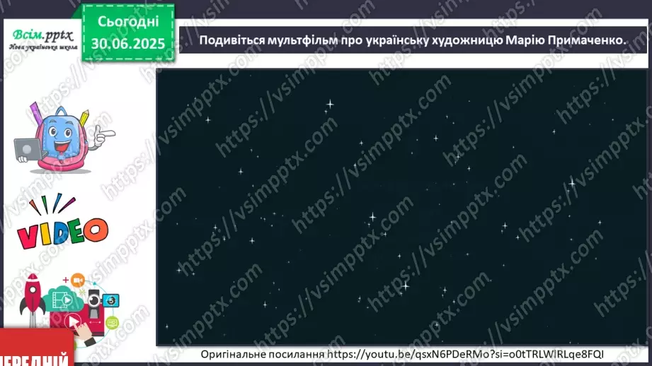 №001 - Школа радо зустрічає19 №001 - Школа радо зустрічає19