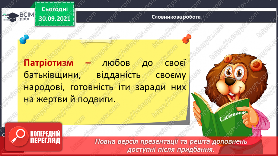 №019-20 - Славетні творці української держави11 №019-20 - Славетні творці української держави11