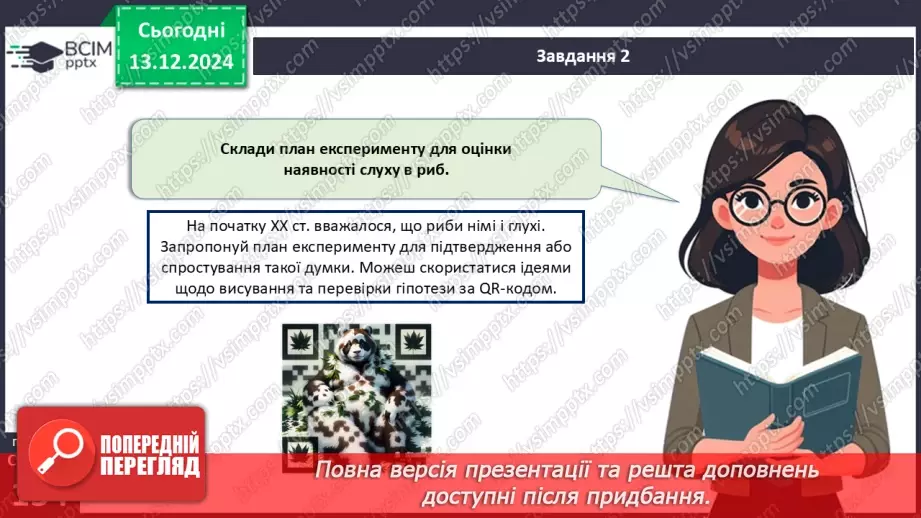 №48 - Узагальнювальні дослідницькі завдання. Підсумок за 1 семестр.14 №48 - Узагальнювальні дослідницькі завдання. Підсумок за 1 семестр.14