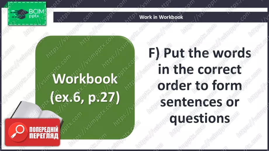 №025 - П/О. ГР4 Граматика. Present Perfect Simple20 №025 - П/О. ГР4 Граматика. Present Perfect Simple20