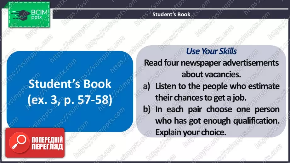 №15 - Обговорення професій та вимог до них. Узагальнення вивченого протягом теми. Самооцінювання. Discussing Jobs and Their Requirements. Use Your Skills. Check Your English.6 №15 - Обговорення професій та вимог до них. Узагальнення вивченого протягом теми. Самооцінювання. Discussing Jobs and Their Requirements. Use Your Skills. Check Your English.6