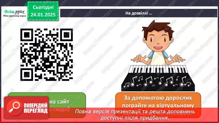 №20 - Мистецтво і техніка20