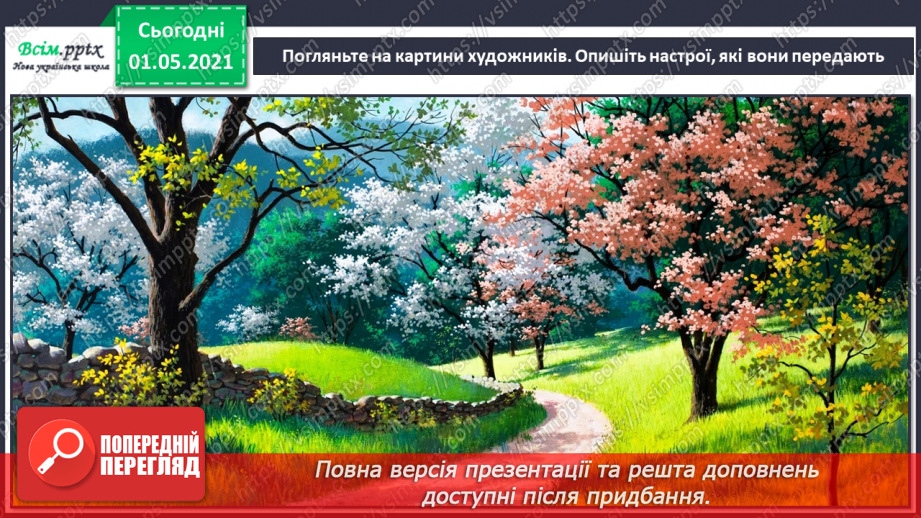 №34-35 - Весняне різнобарв’я. Слухання: П. Чайковський «Пісня жайворонка»; звуки весняного лісу та дощу.5