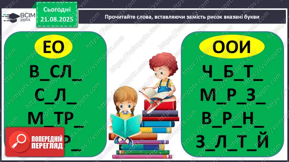 №004 - Марія Пономаренко. «Осінь пензлика взяла».7 №004 - Марія Пономаренко. «Осінь пензлика взяла».7