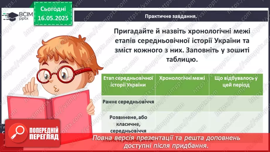 №35 - Узагальнення до курсу _4 №35 - Узагальнення до курсу _4