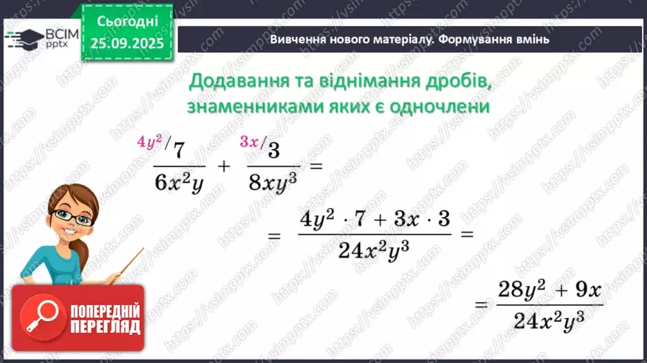 №018-19 - Систематизація та узагальнення знань з теми19 №018-19 - Систематизація та узагальнення знань з теми19