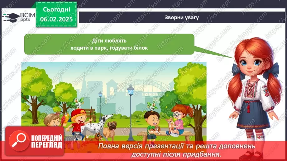 №064 - Наш край. Рідний край. Ми живемо у селі. Ми живемо у місті.21