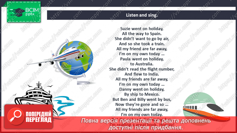 №060 - Around the world. Grammar focus. Singing for pleasure. Past Simple Tense. The connector “but” (“We went …, but we didn’t go …”).24 №060 - Around the world. Grammar focus. Singing for pleasure. Past Simple Tense. The connector “but” (“We went …, but we didn’t go …”).24