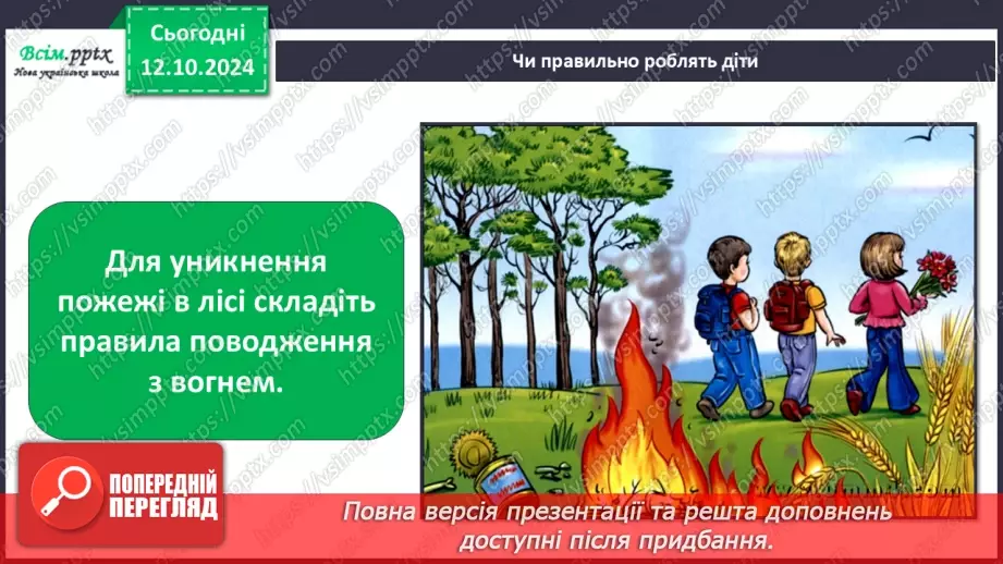 №0024 - Чи зустрічається світло з тінню28 №0024 - Чи зустрічається світло з тінню28