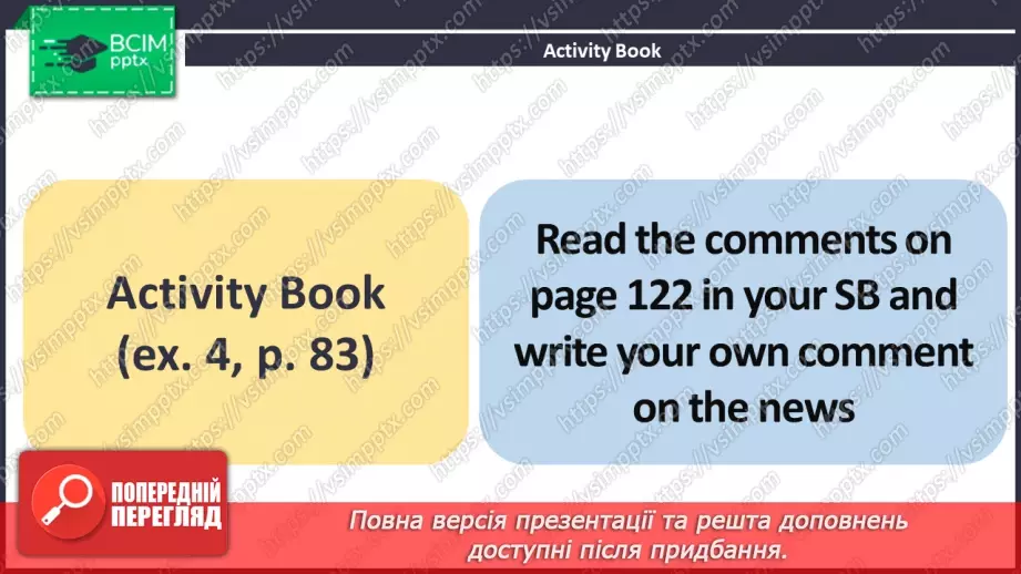 №092 - ГР2 Що ми хочемо подивитися? Розвиток навичок усної взаємодії. What Do We Want to Watch? Speaking.14 №092 - ГР2 Що ми хочемо подивитися? Розвиток навичок усної взаємодії. What Do We Want to Watch? Speaking.14