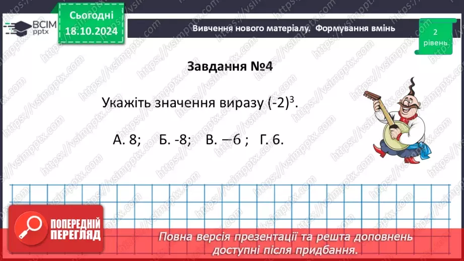№026 - Розв’язування типових вправ і задач.  Самостійна робота №317