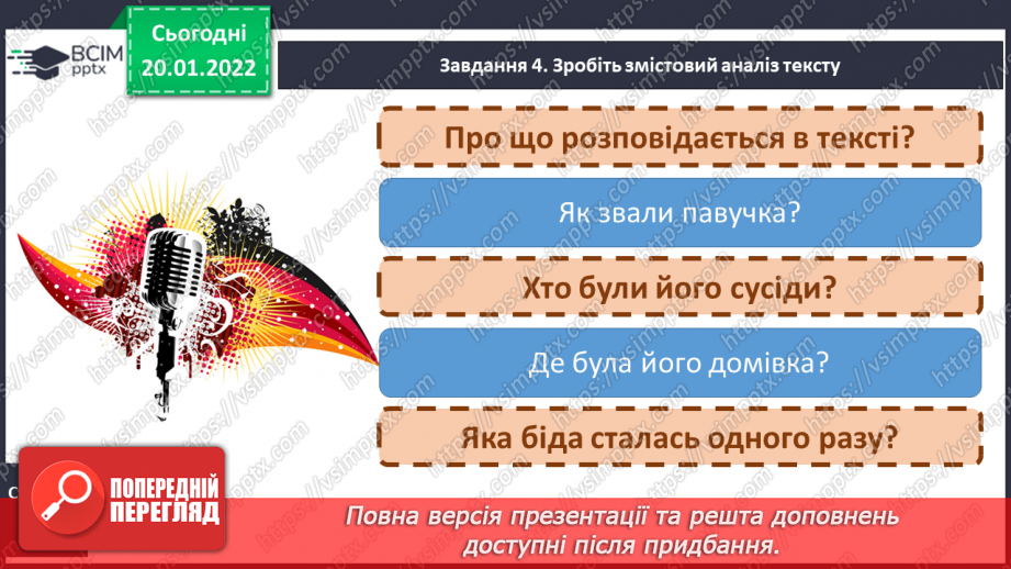 №079 - РЗМ. Створюю навчальний переказ тексту розповідного змісту,  використовуючи малюнки13