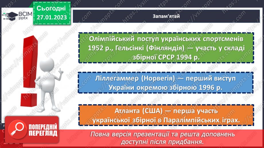 №21 - Наука минулого і майбутнього. Чому технічний прогрес не зупинити.11 №21 - Наука минулого і майбутнього. Чому технічний прогрес не зупинити.11