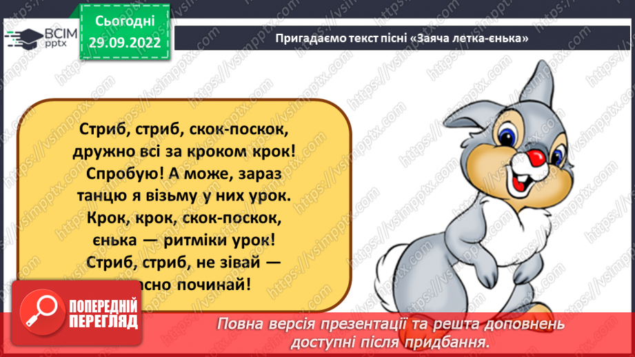 №004 - Троїсті музики СМ: український народний танець «Гречаники»; український народний танець «Картопля» («Плескач»)17