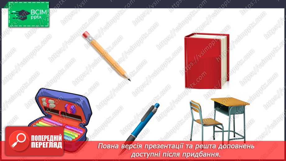 №013 - My school. Yes/No28 №013 - My school. Yes/No28