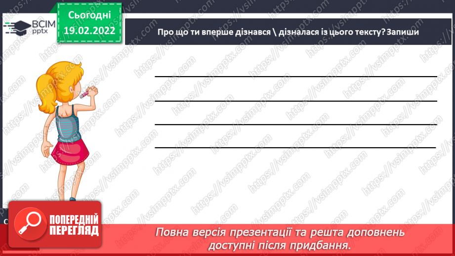 №087-88 - За М. Преворською «Крушельницька Соломія Амвросіївна»19 №087-88 - За М. Преворською «Крушельницька Соломія Амвросіївна»19