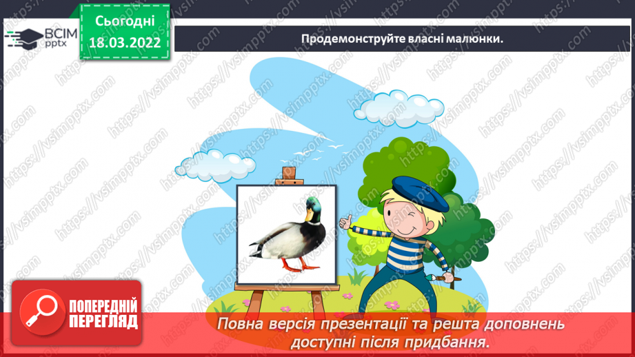 №26 - Основні поняття: декоративне мистецтво (повторення поняття на прикладі народного мистецтва)20 №26 - Основні поняття: декоративне мистецтво (повторення поняття на прикладі народного мистецтва)20