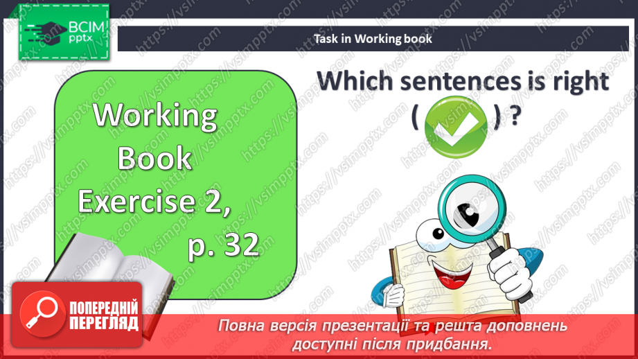 №042 - Мій день17 №042 - Мій день17