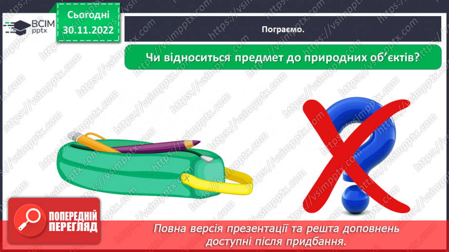 №0048 - Перевір себе19 №0048 - Перевір себе19