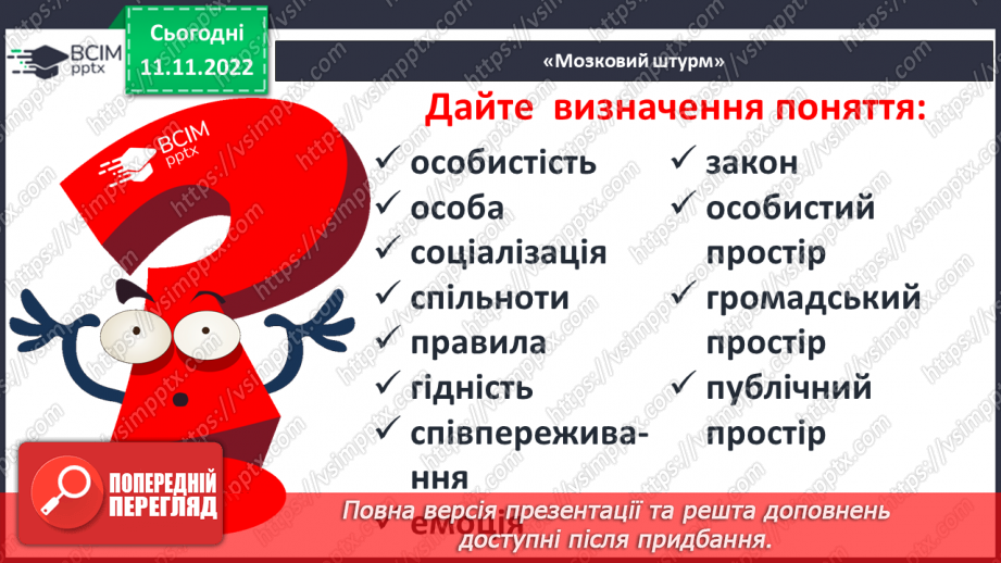 №13 - Узагальнення і тематичний контроль.3
