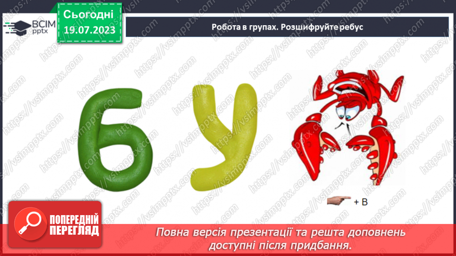 №21 - Мова нашого серця. День вшанування рідної мови.25 №21 - Мова нашого серця. День вшанування рідної мови.25