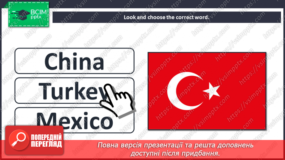 №059 - Unit 5. Around the world. Countries.14 №059 - Unit 5. Around the world. Countries.14