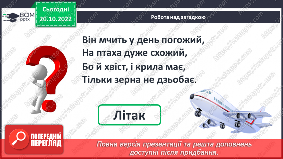 №0037 - Додавання і віднімання числа частинами6 №0037 - Додавання і віднімання числа частинами6