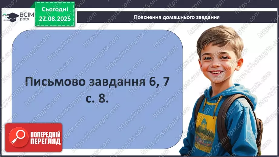 №01 - П/О ГР1, ГР2, ГР3, ГР4 Роди літератури, їхні характерні ознаки. Літературний процес. Провідні літературні епохи.23 №01 - П/О ГР1, ГР2, ГР3, ГР4 Роди літератури, їхні характерні ознаки. Літературний процес. Провідні літературні епохи.23
