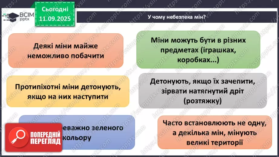 №0010 - Мінна безпека.6 №0010 - Мінна безпека.6