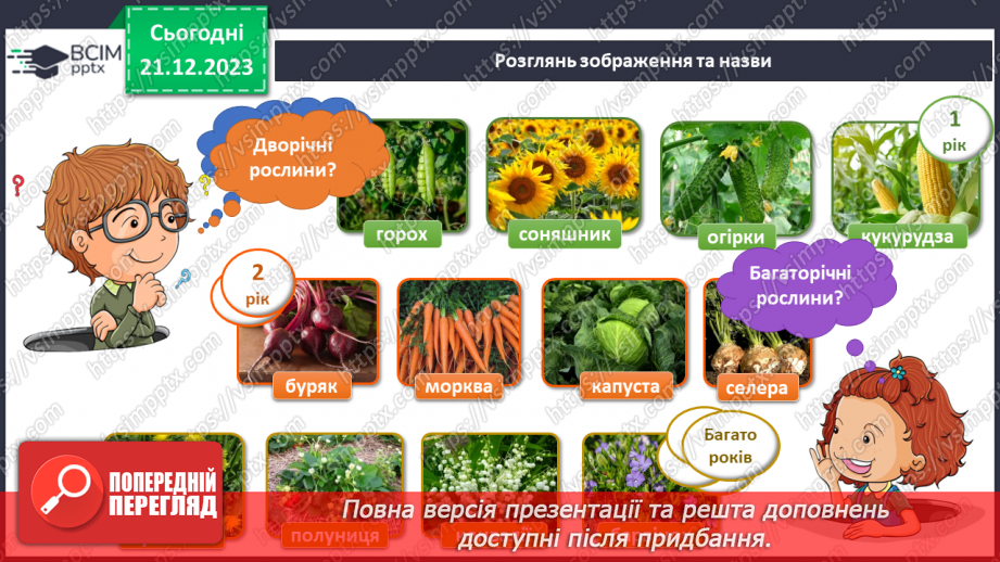 №132-133 - Підсумок за перший семестр34 №132-133 - Підсумок за перший семестр34