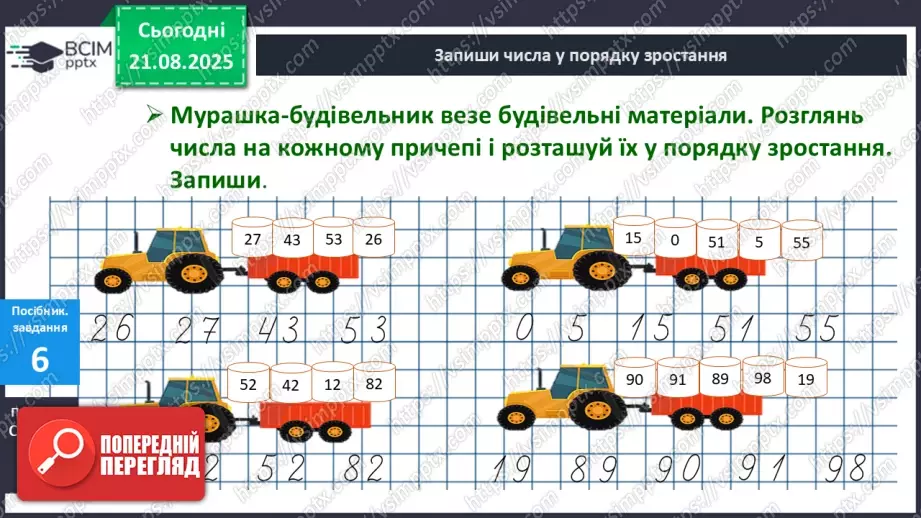 №001 - Послідовність чисел першої сотні.18 №001 - Послідовність чисел першої сотні.18